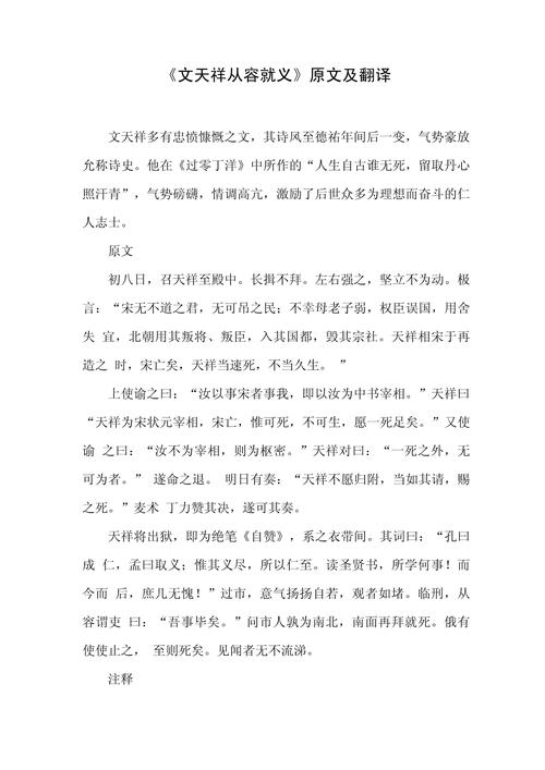 生祠文言常识 - 生祠文言常识翻译-第3张图片-牛逼常识网 生祠文言常识 - 生祠文言常识翻译-第3张图片-牛逼常识网