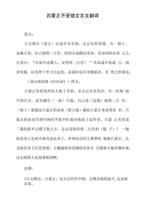 生祠文言常识 - 生祠文言常识翻译-第4张图片-牛逼常识网 生祠文言常识 - 生祠文言常识翻译-第4张图片-牛逼常识网