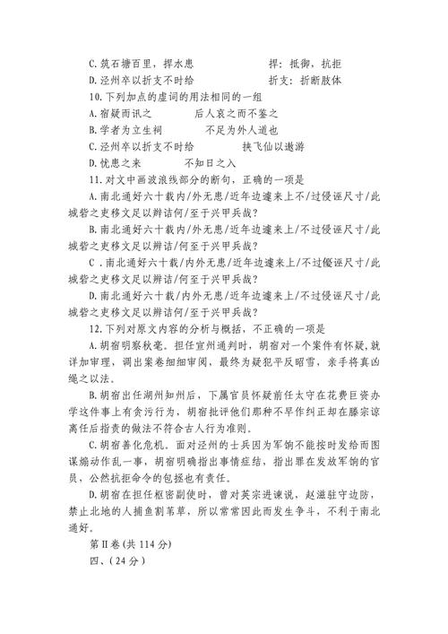 生祠文言常识 - 生祠文言常识翻译-第5张图片-牛逼常识网 生祠文言常识 - 生祠文言常识翻译-第5张图片-牛逼常识网