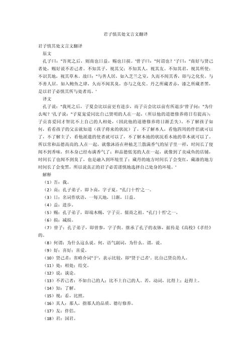 生祠文言常识 - 生祠文言常识翻译-第6张图片-牛逼常识网 生祠文言常识 - 生祠文言常识翻译-第6张图片-牛逼常识网
