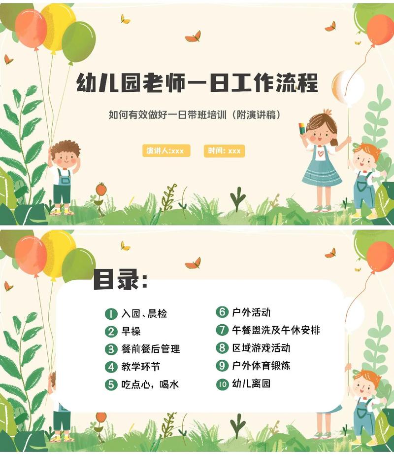 生活常识培训ppt - 生活常识培养-第2张图片-牛逼常识网 生活常识培训ppt - 生活常识培养-第2张图片-牛逼常识网