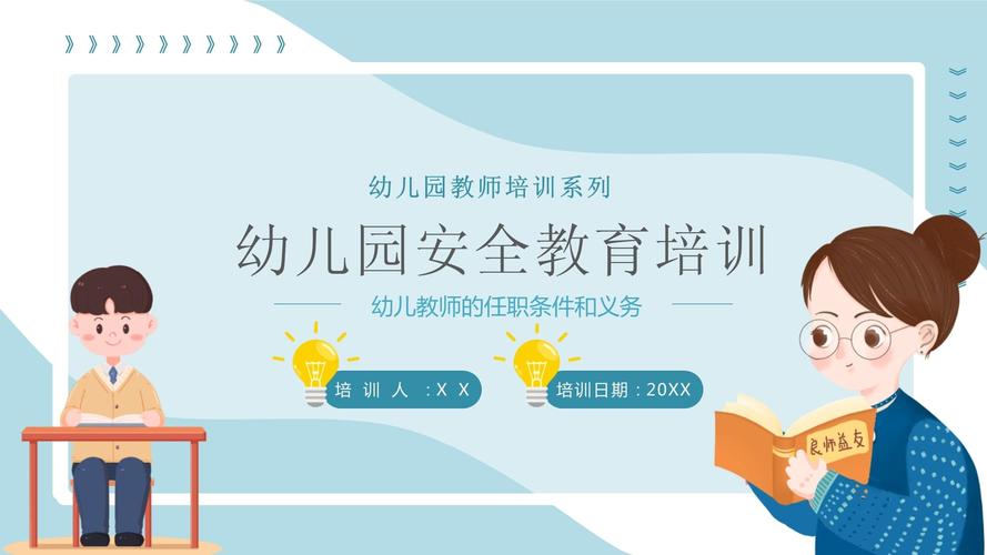 生活常识培训ppt - 生活常识培养-第3张图片-牛逼常识网 生活常识培训ppt - 生活常识培养-第3张图片-牛逼常识网