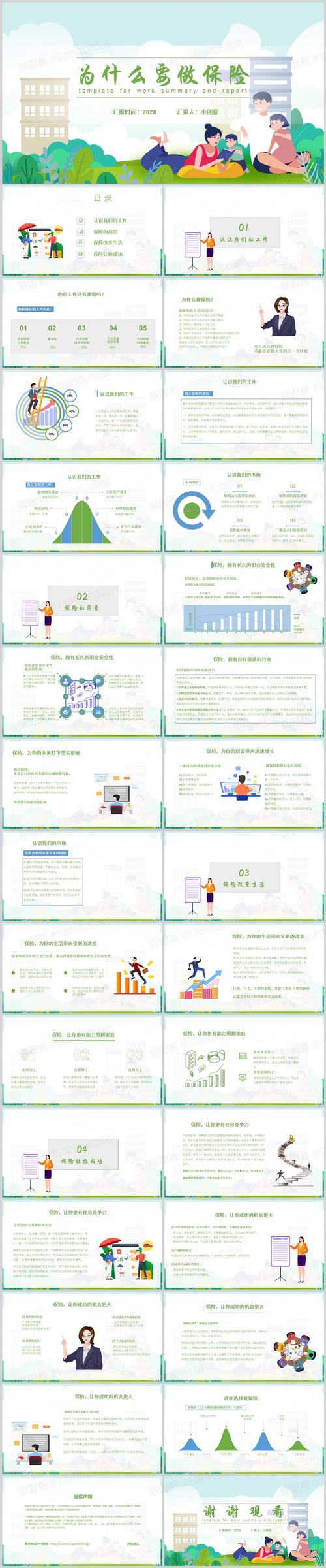生活常识培训ppt - 生活常识培养-第4张图片-牛逼常识网 生活常识培训ppt - 生活常识培养-第4张图片-牛逼常识网
