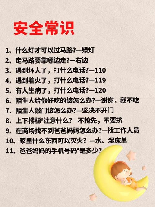 礼仪常识互动游戏 - 礼仪常识互动游戏书绘本图片-第5张图片-牛逼常识网 礼仪常识互动游戏 - 礼仪常识互动游戏书绘本图片-第5张图片-牛逼常识网