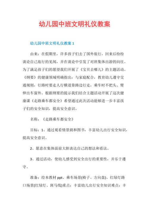 礼仪常识互动游戏 - 礼仪常识互动游戏书绘本图片-第6张图片-牛逼常识网 礼仪常识互动游戏 - 礼仪常识互动游戏书绘本图片-第6张图片-牛逼常识网