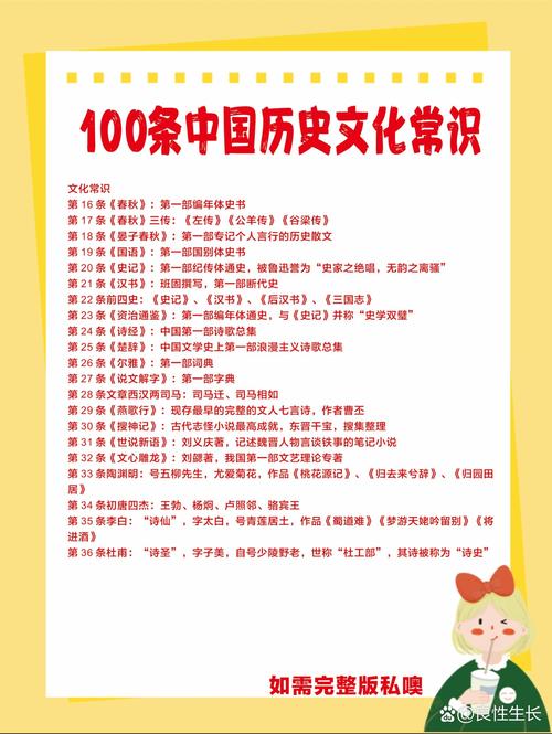汉族文化常识积累,汉族文化内容-第4张图片-牛逼常识网 汉族文化常识积累,汉族文化内容-第4张图片-牛逼常识网