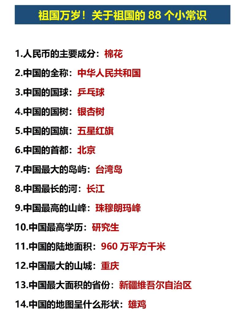 汉族文化常识积累,汉族文化内容-第7张图片-牛逼常识网 汉族文化常识积累,汉族文化内容-第7张图片-牛逼常识网