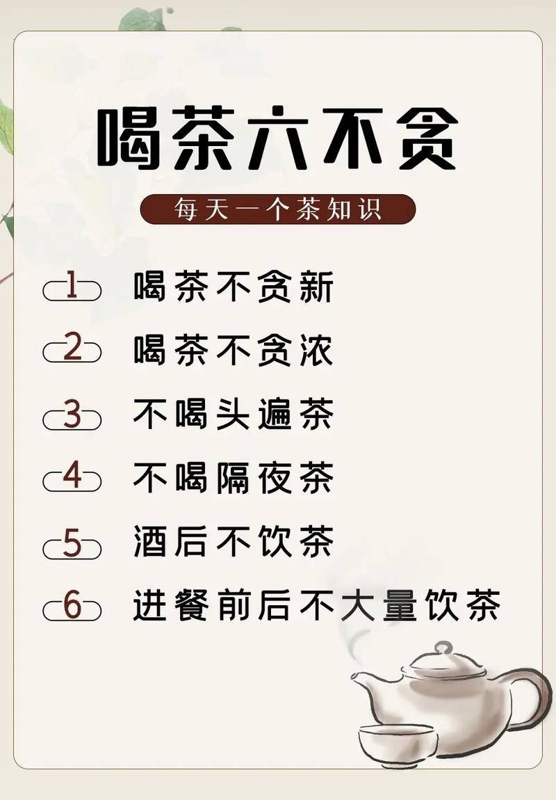 与茶相关常识(有关茶的相关知识)-第4张图片-牛逼常识网 与茶相关常识(有关茶的相关知识)-第4张图片-牛逼常识网