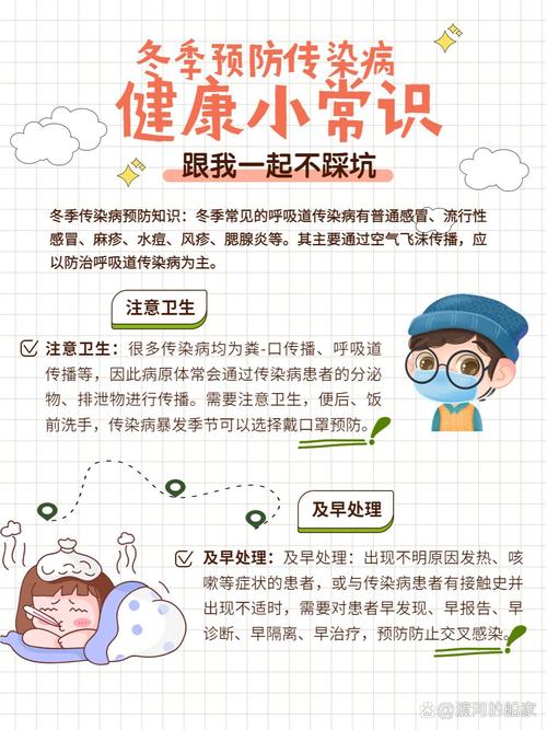 预防病小常识,预防疾病的小知识和段子-第3张图片-牛逼常识网 预防病小常识,预防疾病的小知识和段子-第3张图片-牛逼常识网