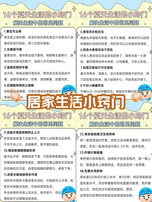 生活常识妙招视频 - 生活常识妙招视频教学-第5张图片-牛逼常识网 生活常识妙招视频 - 生活常识妙招视频教学-第5张图片-牛逼常识网