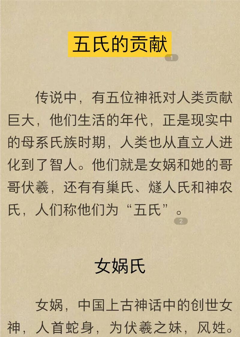 氏的文化常识 - 关于姓氏的文化常识-第4张图片-牛逼常识网 氏的文化常识 - 关于姓氏的文化常识-第4张图片-牛逼常识网