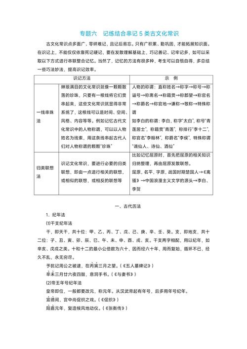 氏的文化常识 - 关于姓氏的文化常识-第7张图片-牛逼常识网 氏的文化常识 - 关于姓氏的文化常识-第7张图片-牛逼常识网