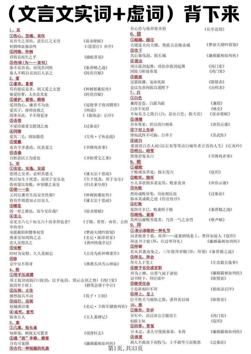 文学常识蛮夷(芣苢文学常识)-第2张图片-牛逼常识网 文学常识蛮夷(芣苢文学常识)-第2张图片-牛逼常识网