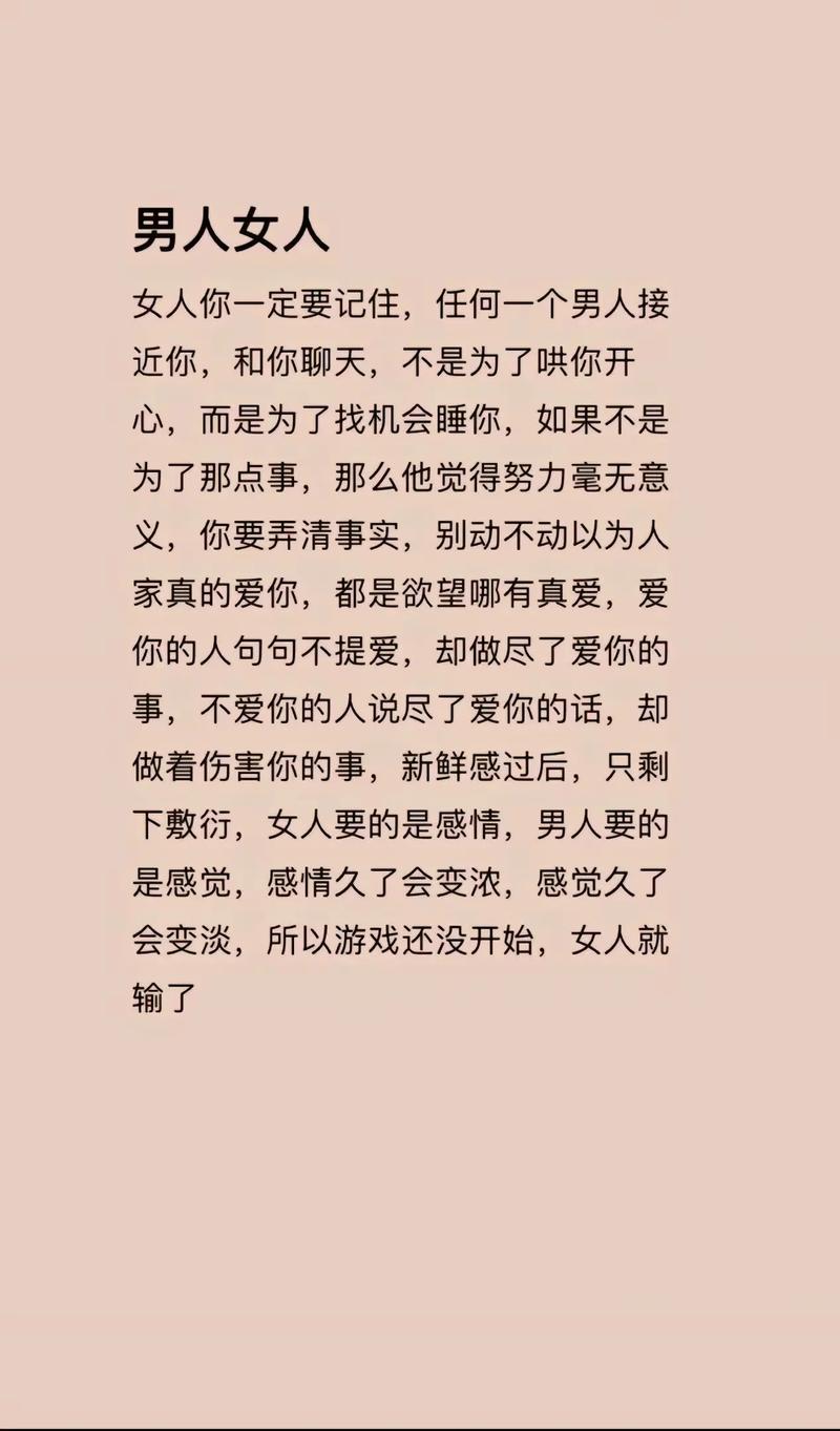 情侣必备常识,情侣须知50条-第4张图片-牛逼常识网 情侣必备常识,情侣须知50条-第4张图片-牛逼常识网
