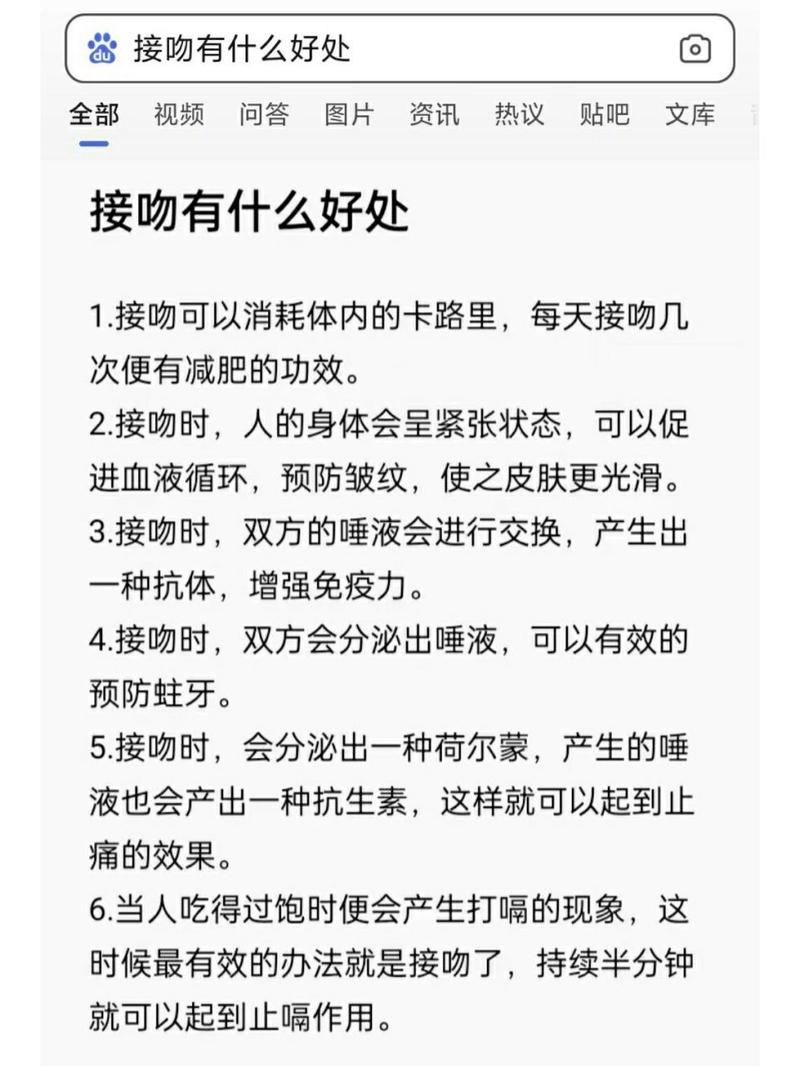 情侣必备常识,情侣须知50条-第6张图片-牛逼常识网 情侣必备常识,情侣须知50条-第6张图片-牛逼常识网