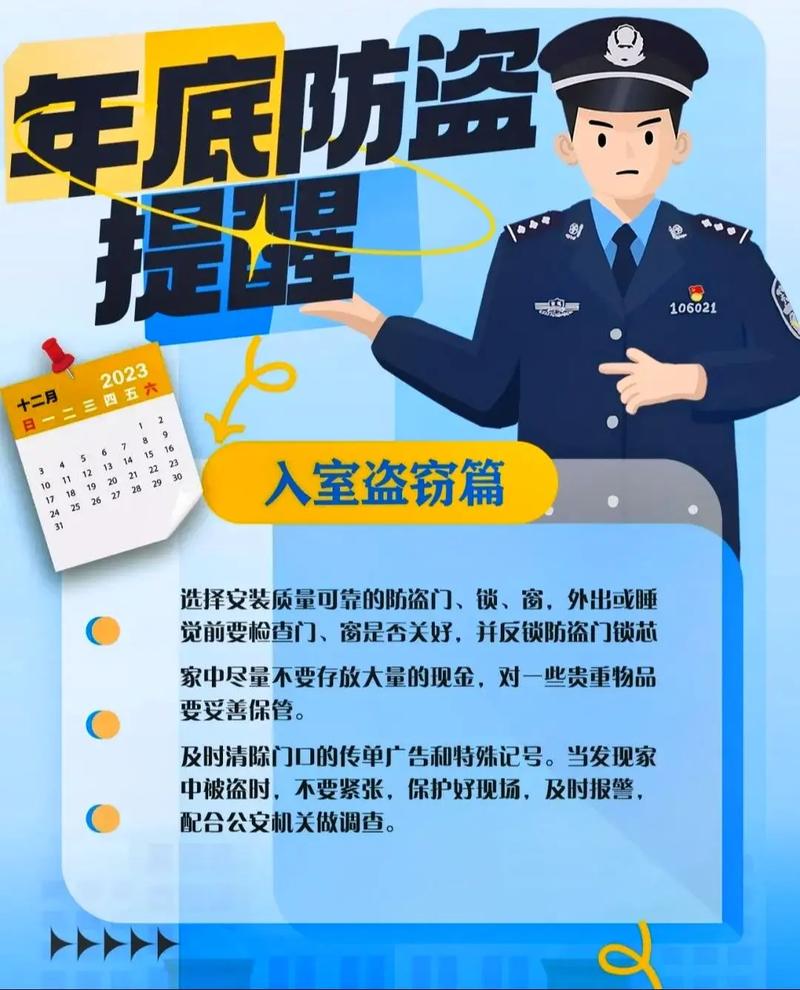 居家防坏人安全小常识（独自居家安全小常识）