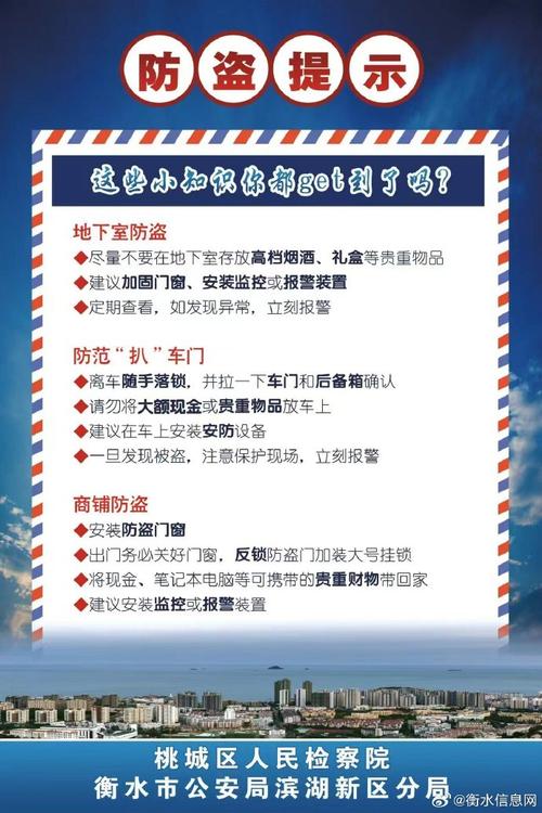 居家安全小常识有哪些(居家安全小常识有哪些内容)-第5张图片-牛逼常识网 居家安全小常识有哪些(居家安全小常识有哪些内容)-第5张图片-牛逼常识网