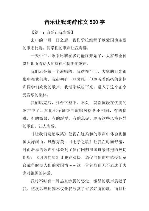 音乐常识论文 - 音乐类论文范文-第2张图片-牛逼常识网 音乐常识论文 - 音乐类论文范文-第2张图片-牛逼常识网