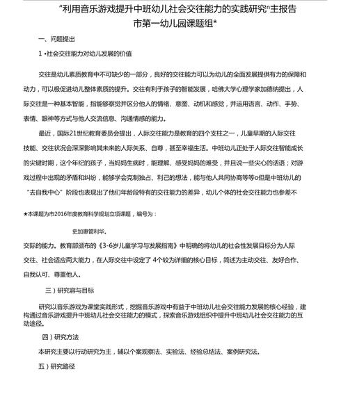 音乐常识论文 - 音乐类论文范文-第4张图片-牛逼常识网 音乐常识论文 - 音乐类论文范文-第4张图片-牛逼常识网