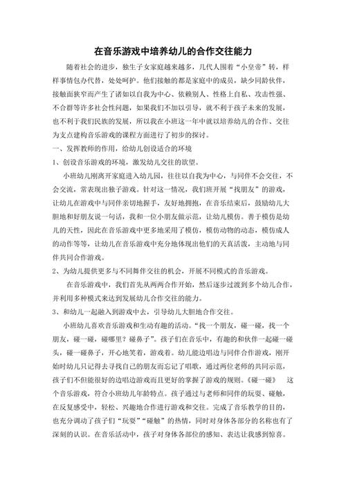 音乐常识论文 - 音乐类论文范文-第5张图片-牛逼常识网 音乐常识论文 - 音乐类论文范文-第5张图片-牛逼常识网