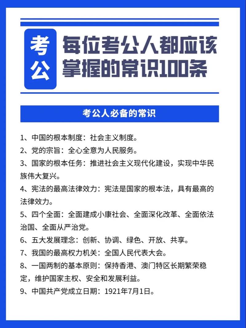 学数量还是常识(常识和数量关系怎么蒙)-第4张图片-牛逼常识网 学数量还是常识(常识和数量关系怎么蒙)-第4张图片-牛逼常识网