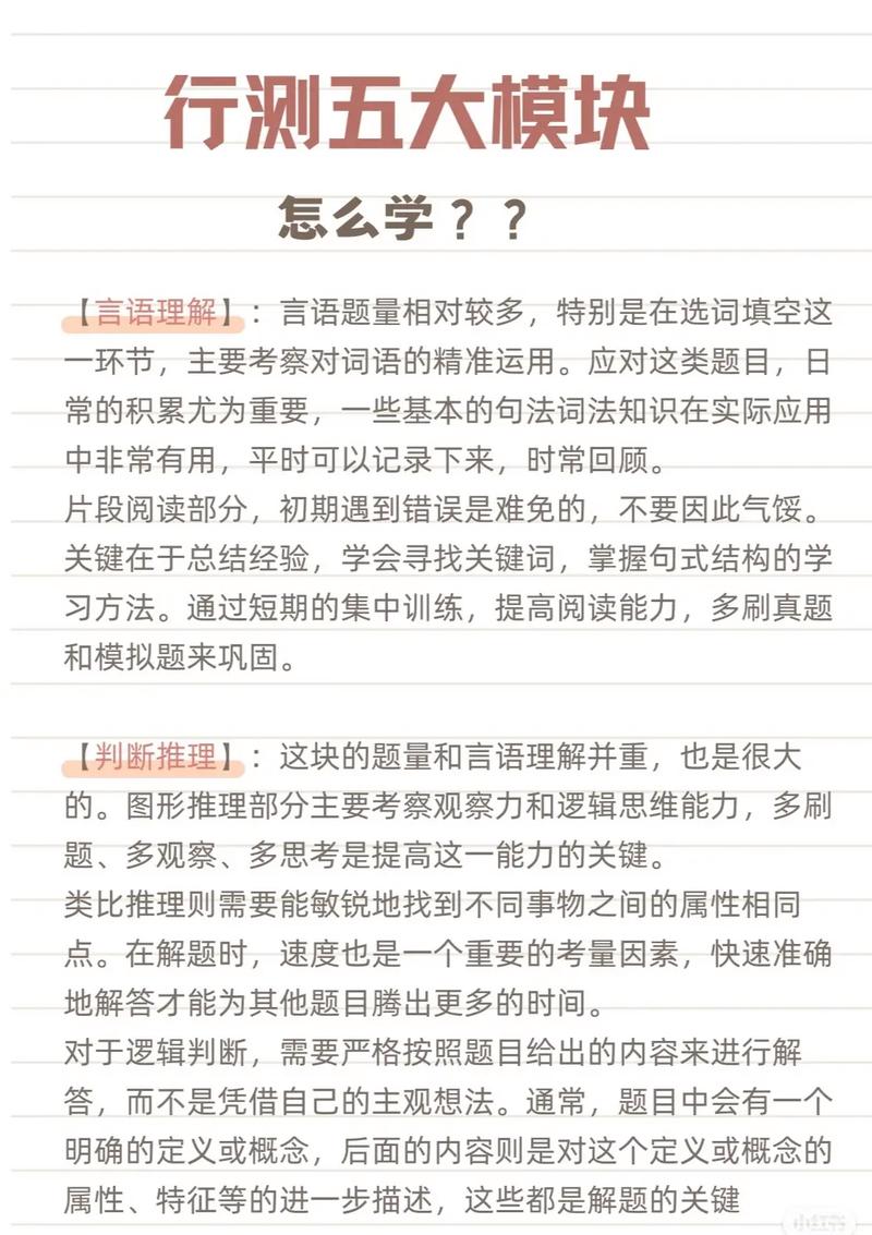 学数量还是常识(常识和数量关系怎么蒙)-第5张图片-牛逼常识网 学数量还是常识(常识和数量关系怎么蒙)-第5张图片-牛逼常识网