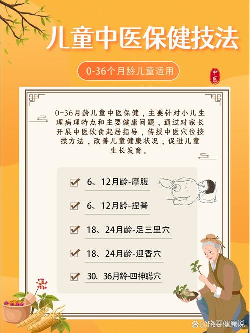 幼儿中医常识 - 幼儿中医常识培训内容-第3张图片-牛逼常识网 幼儿中医常识 - 幼儿中医常识培训内容-第3张图片-牛逼常识网