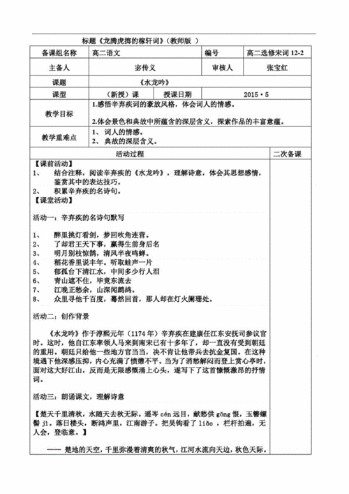 战车文学常识 - 战车的故事-第1张图片-牛逼常识网 战车文学常识 - 战车的故事-第1张图片-牛逼常识网