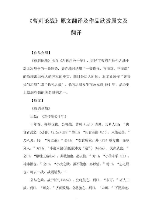 战车文学常识 - 战车的故事-第5张图片-牛逼常识网 战车文学常识 - 战车的故事-第5张图片-牛逼常识网