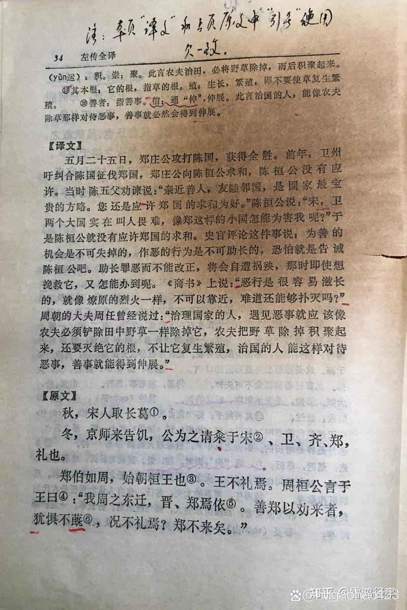 战车文学常识 - 战车的故事-第6张图片-牛逼常识网 战车文学常识 - 战车的故事-第6张图片-牛逼常识网