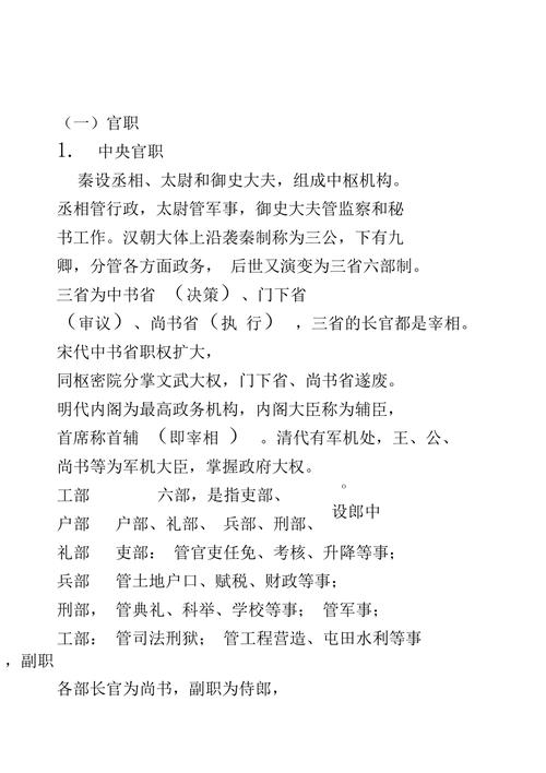 禄的文化常识 - 禄的由来-第5张图片-牛逼常识网 禄的文化常识 - 禄的由来-第5张图片-牛逼常识网