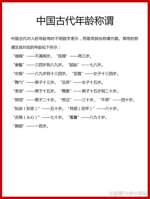 末的文化常识 - 文化常识3000个-第5张图片-牛逼常识网 末的文化常识 - 文化常识3000个-第5张图片-牛逼常识网