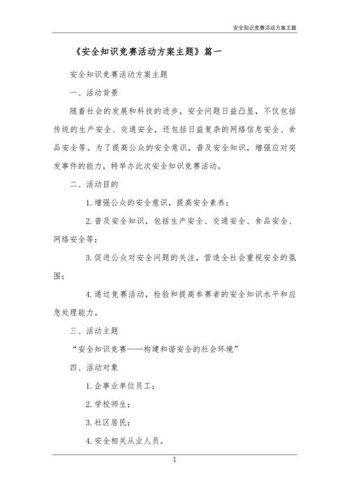 安全意识与风险意识的区别（安全意识与安全能力讨论体会）