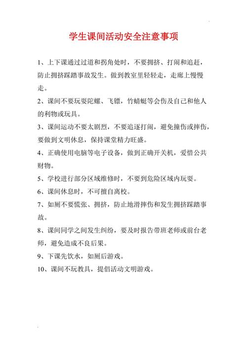 安全常识活动(安全常识活动体会与感悟)-第5张图片-牛逼常识网 安全常识活动(安全常识活动体会与感悟)-第5张图片-牛逼常识网
