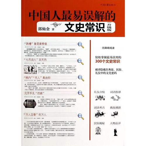 文史常识软件(文史常识题库)-第2张图片-牛逼常识网 文史常识软件(文史常识题库)-第2张图片-牛逼常识网