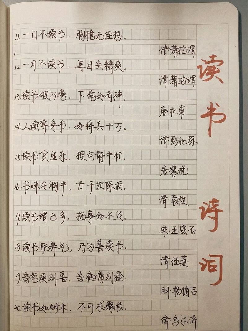 常识书籍摘抄初中 - 初中的常识-第1张图片-牛逼常识网 常识书籍摘抄初中 - 初中的常识-第1张图片-牛逼常识网