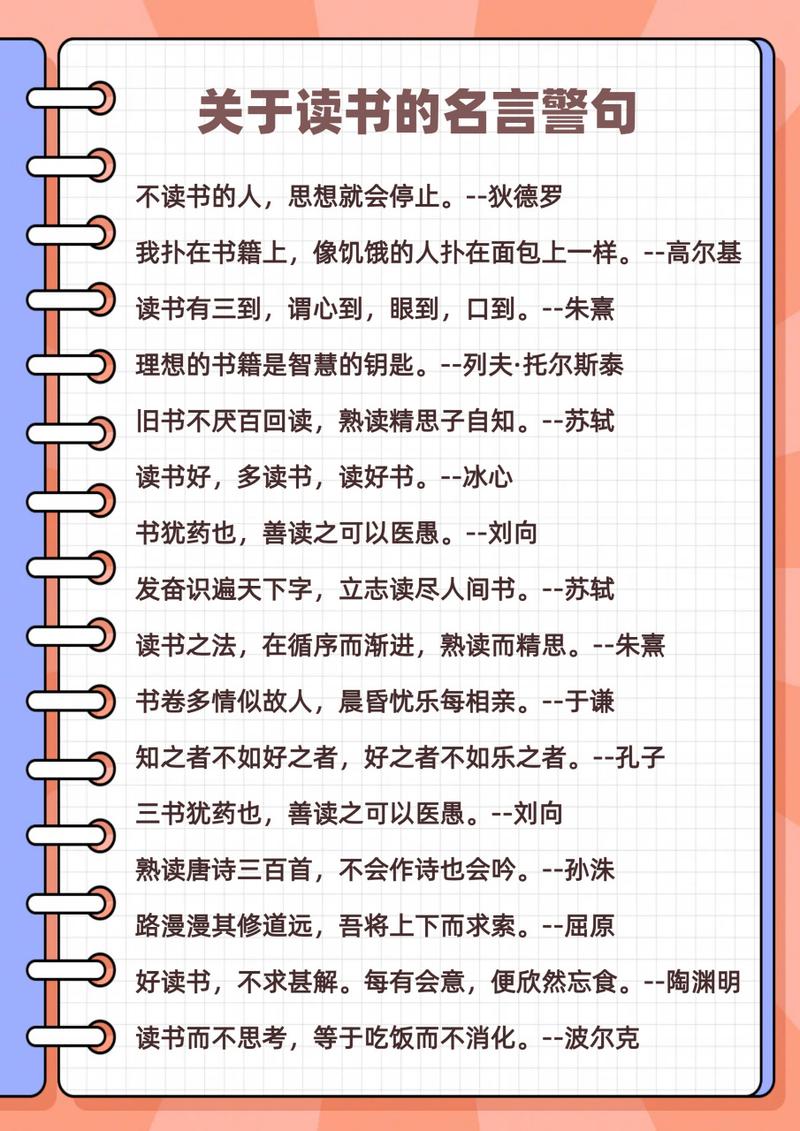 常识书籍摘抄初中 - 初中的常识-第2张图片-牛逼常识网 常识书籍摘抄初中 - 初中的常识-第2张图片-牛逼常识网