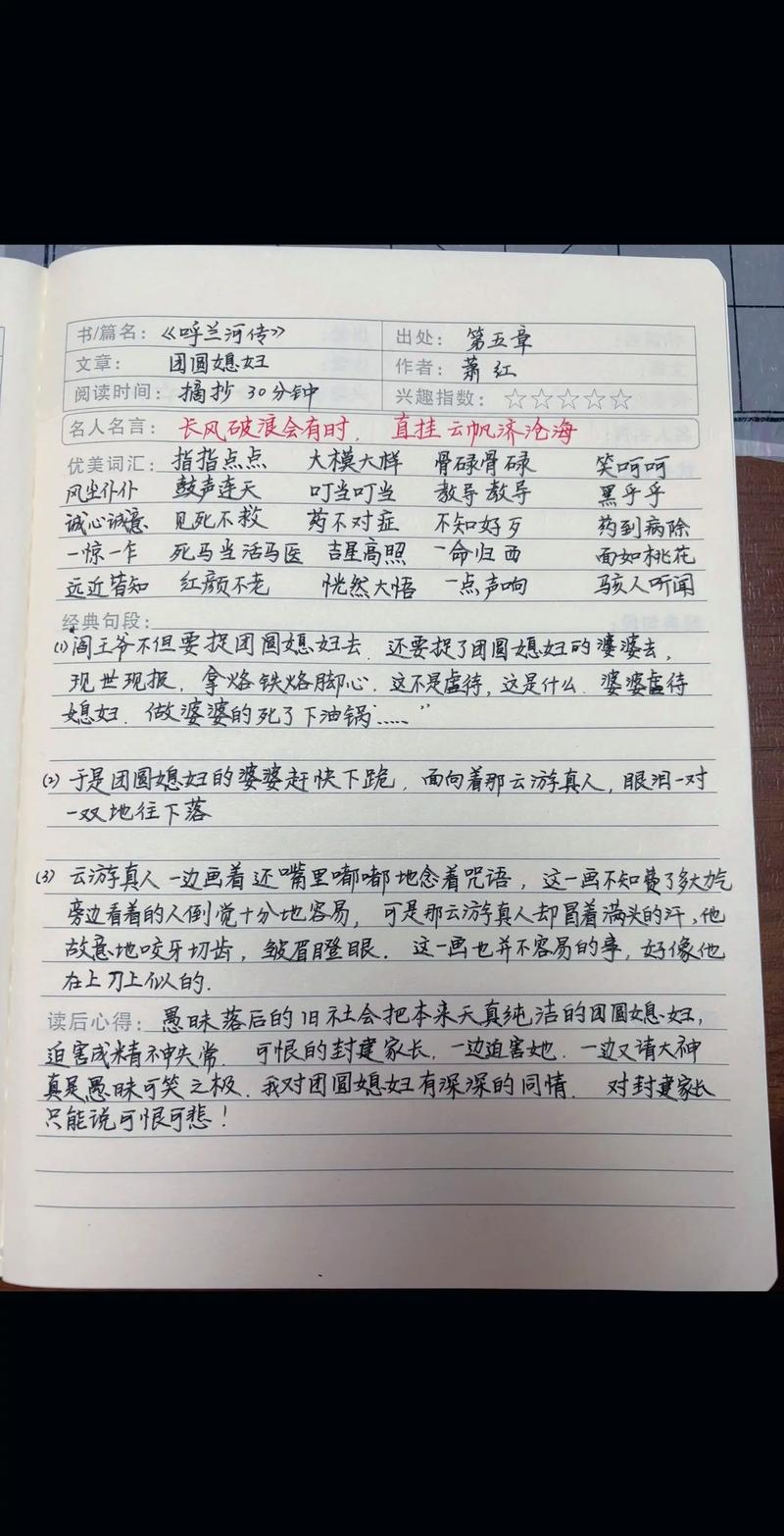 常识书籍摘抄初中 - 初中的常识-第3张图片-牛逼常识网 常识书籍摘抄初中 - 初中的常识-第3张图片-牛逼常识网