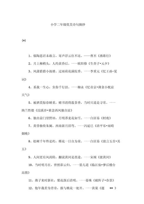 常识书籍摘抄初中 - 初中的常识-第5张图片-牛逼常识网 常识书籍摘抄初中 - 初中的常识-第5张图片-牛逼常识网