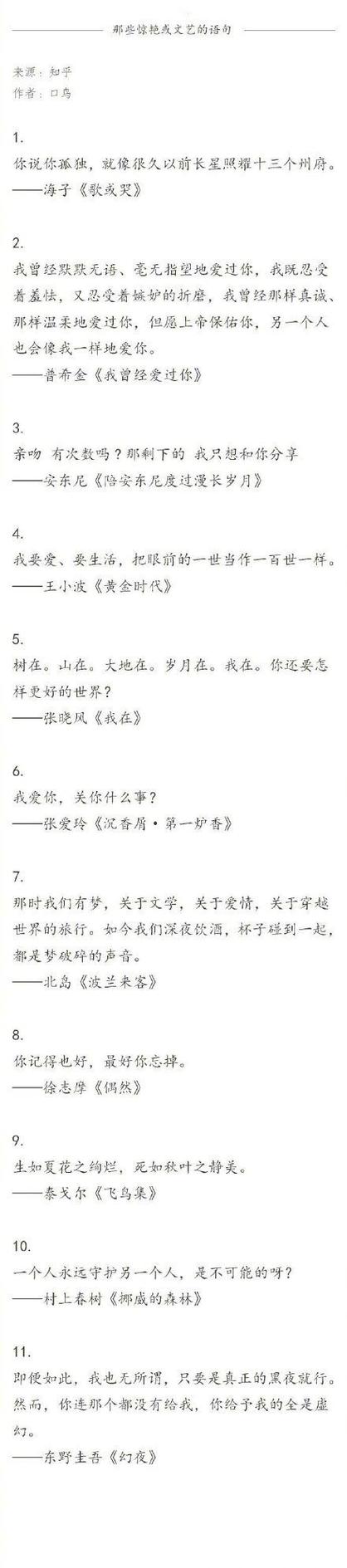 常识书籍摘抄初中 - 初中的常识-第6张图片-牛逼常识网 常识书籍摘抄初中 - 初中的常识-第6张图片-牛逼常识网