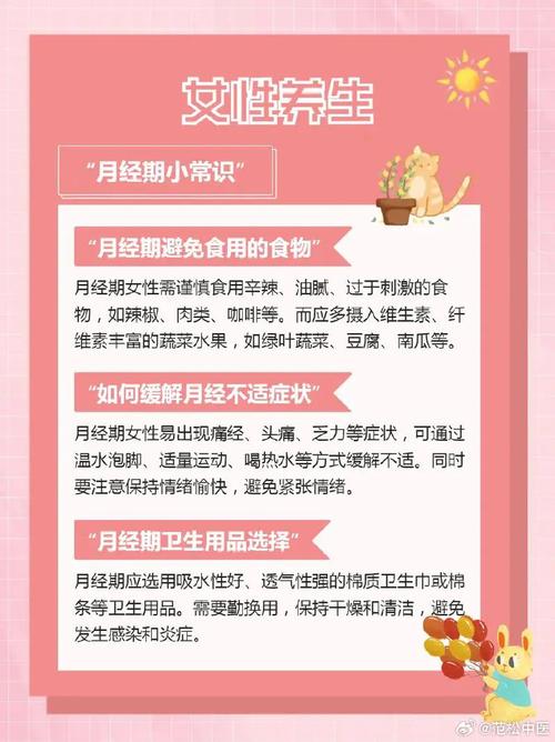女人基本常识 - 女生常识小知识-第5张图片-牛逼常识网 女人基本常识 - 女生常识小知识-第5张图片-牛逼常识网