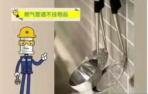 燃气常识科普(燃气常识科普图片)-第5张图片-牛逼常识网 燃气常识科普(燃气常识科普图片)-第5张图片-牛逼常识网