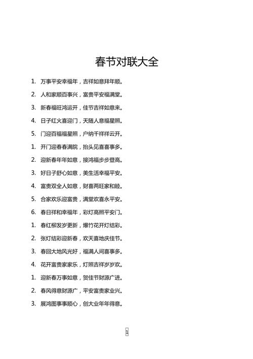 对联的相关知识要简介（对联常识讲解）