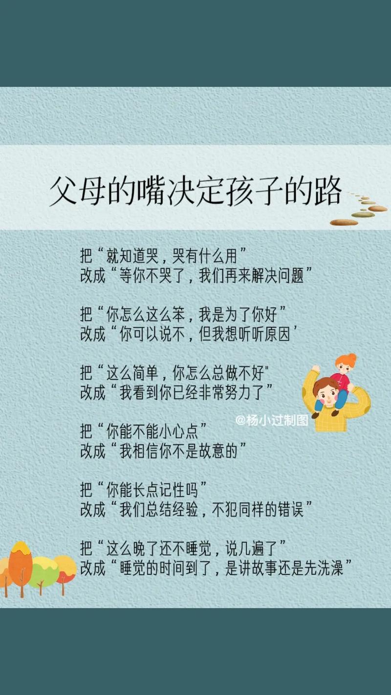 育儿常识文案学习,育儿知识短句-第2张图片-牛逼常识网 育儿常识文案学习,育儿知识短句-第2张图片-牛逼常识网