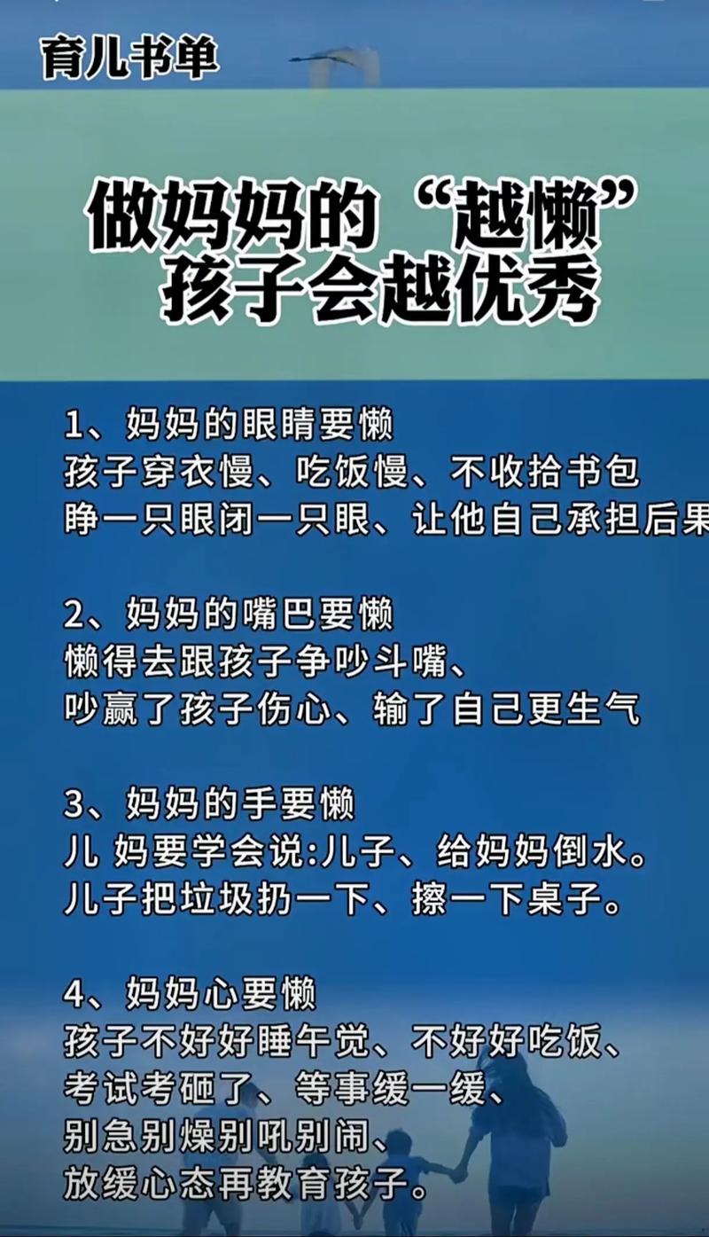 育儿常识文案学习,育儿知识短句-第6张图片-牛逼常识网 育儿常识文案学习,育儿知识短句-第6张图片-牛逼常识网