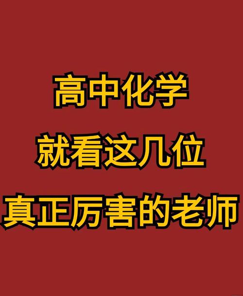 化学常识网课,化学常识视频-第1张图片-牛逼常识网 化学常识网课,化学常识视频-第1张图片-牛逼常识网