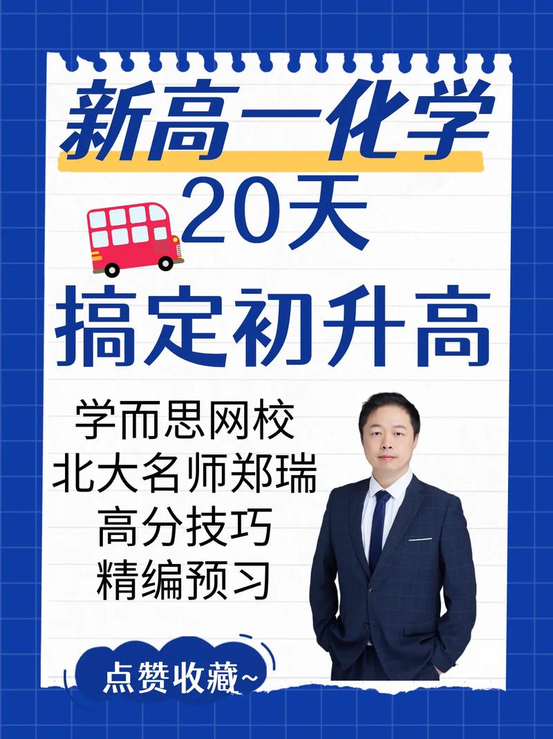 化学常识网课,化学常识视频-第2张图片-牛逼常识网 化学常识网课,化学常识视频-第2张图片-牛逼常识网