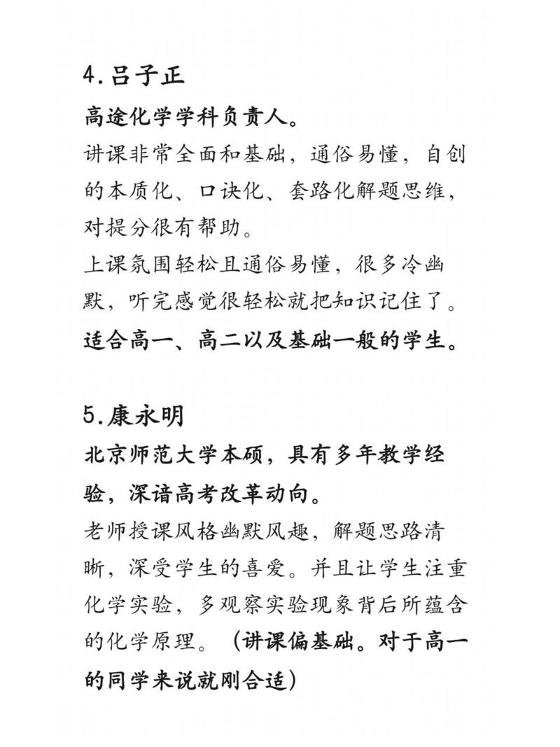 化学常识网课,化学常识视频-第5张图片-牛逼常识网 化学常识网课,化学常识视频-第5张图片-牛逼常识网