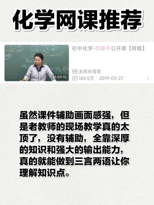 化学常识网课,化学常识视频-第6张图片-牛逼常识网 化学常识网课,化学常识视频-第6张图片-牛逼常识网