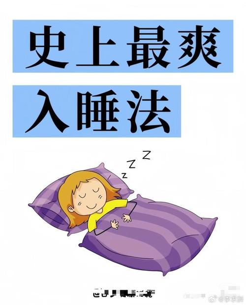冬天睡眠常识 - 冬天睡眠养生-第4张图片-牛逼常识网 冬天睡眠常识 - 冬天睡眠养生-第4张图片-牛逼常识网